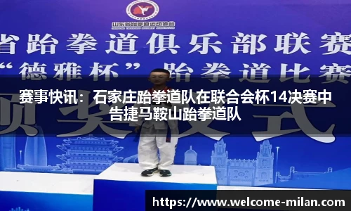 米兰体育官方网站