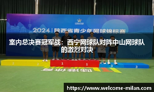 米兰体育官方网站