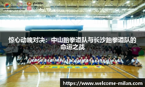 米兰体育