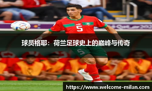 米兰体育