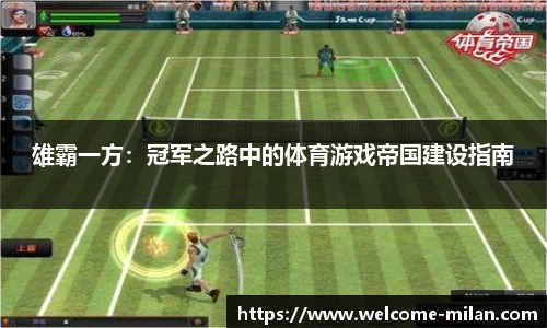 米兰体育平台
