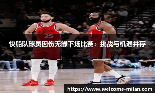 米兰体育官方网站