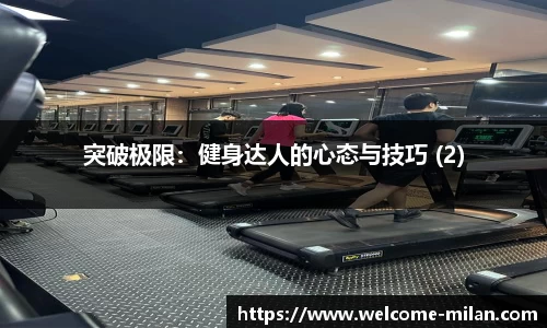 米兰体育官网