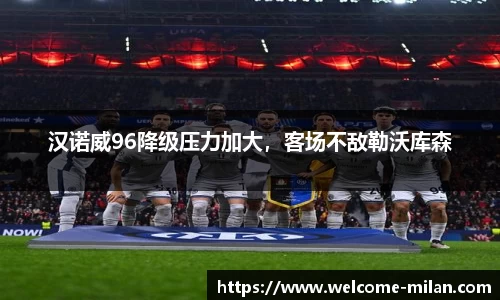 米兰体育