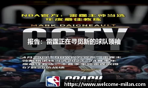 米兰体育官方网站