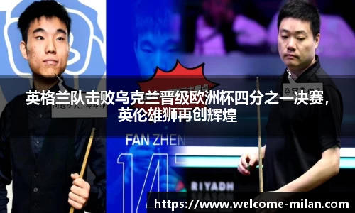 米兰体育官方网站