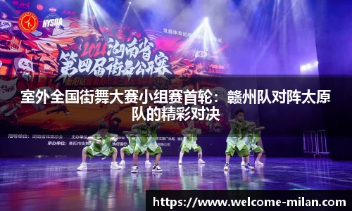 米兰体育平台