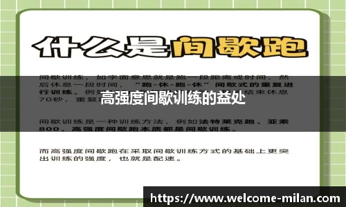 米兰体育平台